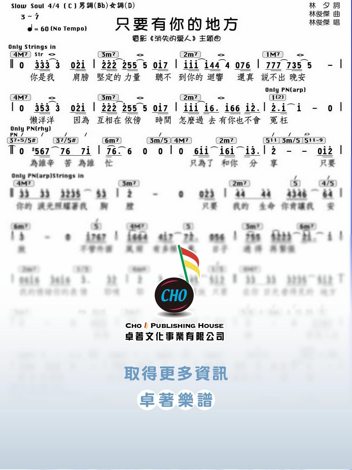 只要有你的地方
